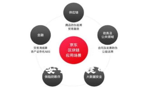 火币网以太币钱包：安全、便捷的数字资产管理方案