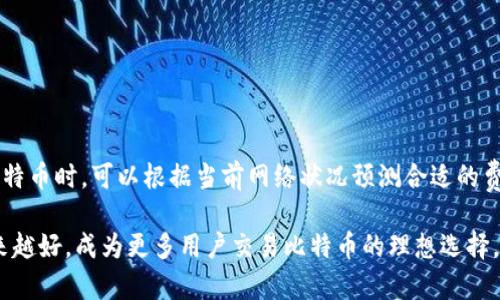 biao ti安卓系统比特币钱包：安全、便捷与未来的数字货币/biao ti

比特币, 安卓钱包, 数字货币/guanjianci

随着数字货币的不断流行，比特币作为其中的佼佼者，受到了越来越多用户的关注。在这种背景下，安卓系统比特币钱包的出现，极大地方便了用户对比特币的存储、管理和交易。本文将围绕安卓系统比特币钱包，探索其安全性、便捷性以及未来的发展潜力，并逐步解答一些相关的问题。

安卓系统比特币钱包的定义与功能
比特币钱包是一个可以存储、接收和发送比特币的应用程序，这类钱包基于区块链技术，可以有效管理用户在比特币网络上的代币。安卓系统比特币钱包旨在为安卓设备用户提供一款安全、方便的交易工具，用户可以通过手机随时随地进行数字资产的管理。

这类钱包通常具备以下几个基本功能：
ul
    li比特币存储：用户可以通过钱包应用存储比特币，钱包提供私钥管理功能，确保用户资产安全。/li
    li交易功能：用户可以发送和接收比特币，支持二维码扫描和手动输入地址两种方式。/li
    li交易记录：应用还会记录用户的交易历史，帮助用户随时查询自己的资金流动情况。/li
    li安全设置：大多数钱包提供多重身份验证和加密技术，增强用户的安全防护。/li
/ul

安卓比特币钱包的安全性分析
安全性是用户在选择比特币钱包时最关心的问题之一，安卓比特币钱包在安全性方面的表现直接影响用户的使用体验和资产安全。一般来说，安卓比特币钱包主要面临以下几种安全威胁：

ul
    li恶意软件：安卓系统因其开源特性，容易受到恶意软件攻击，用户下载不明来源的应用可能导致私钥泄露。/li
    li网络钓鱼：用户可能通过假冒应用或网站被诱骗输入私钥或助记词，导致比特币资产丢失。/li
    li设备丢失：手机丢失会导致钱包安全性下降，如未设置适当的加密措施或备份功能，没有私钥和助记词的用户将无法找回资产。/li
/ul

为了确保安全性，用户可以采用以下措施：
ul
    li选择知名钱包：优先选择具有良好口碑和知名度的比特币钱包，如Coinomi、Trust Wallet、Exodus等。/li
    li启用多重身份验证：设置2FA（双重身份验证）可增加盗取风险。/li
    li定期备份钱包数据：定期备份助记词和私钥，并妥善保管，建议使用硬件钱包作为离线存储。/li
/ul

安卓比特币钱包的便捷性
在移动互联网时代，便捷性是用户选择比特币钱包的重要因素。安卓比特币钱包通常具有以下便捷之处：

ul
    li随时随地访问：用户可以随时通过手机应用管理比特币，无需依赖电脑或特定地点。/li
    li简便的交易功能：通过二维码扫描或简单输入地址，用户可以高效完成转账操作。/li
    li用户友好的界面：大多数安卓比特币钱包应用都具有直观的用户界面，方便用户快速上手。/li
/ul

此外，许多比特币钱包提供与其他应用的集成，如购物、支付等功能，使得使用比特币进行购买更加便利。这些因素使得安卓比特币钱包成为用户的首选工具。

安卓比特币钱包的未来发展趋势
随着区块链技术和数字货币的不断成熟，安卓比特币钱包也在持续演进。未来可能出现的趋势包括：

ul
    li去中心化钱包的崛起：去中心化钱包能让用户完全掌控私钥，增强隐私保护，将是未来钱包发展的重要方向。/li
    li跨链交易能力：随着不同数字货币的互通性增强，未来的比特币钱包可能支持跨链交易，实现不同区块链之间的资产自由流动。/li
    li智能合约的集成：结合智能合约的比特币钱包将提供更多场景应用，特别是在去中心化金融（DeFi）领域。/li
/ul

综上所述，安卓系统比特币钱包在安全、便捷以及未来的可能性上展现出强大的优势，也将随着技术的进步不断发展壮大。

常见问题解答

问题1：如何选择一个安全的安卓比特币钱包?
在选择安卓比特币钱包时，用户应从多个维度考虑 wallet 的安全性。首先，应选择知名度高、用户评价良好的钱包应用。其次，查看钱包是否有开源代码、发布安全审计报告，以及它的开发团队背景。如需加重安全性，用户应选择支持冷存储或硬件钱包的方案，加密关键数据，并采取多重验证措施。
另外，用户应避免在公共 Wi-Fi 网络下进行敏感操作，并定期更新应用以抵御可能的漏洞。最终，用户需要了解钱包的使用协议和隐私政策，以确保自己的资金和数据得到妥善保护。

问题2：比特币钱包的类型有哪些？
比特币钱包可以根据存储方式、易用性和安全性分为几种主要类型：
ul
    li热钱包：热钱包连接互联网，方便用户随时交易，适合频繁交易的用户。它们包括桌面钱包、移动钱包和在线钱包，易用但安全性稍差。/li
    li冷钱包：冷钱包是离线方式存储比特币，通过硬件或纸钱包等方式来存储，是安全的选择，适合长期持有。/li
    li硬件钱包：硬件钱包是专门存储私钥的物理设备，具备较强的安全性，适合重视安全性的用户使用。/li
/ul

问题3：安卓比特币钱包如何备份和恢复?
备份和恢复比特币钱包是用户管理资产的重要一环。用户首先需找到钱包中的备份选项，通常在设置菜单中。在备份过程中，用户会生成一串助记词或私钥，务必将其记录并保存在安全的地方，推荐使用离线存储设施。
钱包恢复的过程通常需要用户打开钱包应用，选择恢复钱包选项，并输入备份的助记词或私钥，以重新导入钱包信息。切记，在使用公共网络时，避免输入助记词，包括在不安全的设备上执行这些操作，以防止数据被窃取。

问题4：安卓比特币钱包如何获取比特币?
获取比特币的方式多种多样，常见的方式包括：
ul
    li交易所购买：通过各类数字货币交易所（如Binance、Coinbase等）直接购买比特币，操作简单，但需完成KYC（身份验证）流程。/li
    li挖矿：用户通过搭建矿机，参与比特币挖矿，获取比特币的过程，但成本较高且技术门槛较大。/li
    li服务交换：用户可以提供产品或服务，并接受比特币作为支付方式，通过合约或社交平台寻求客户。/li
/ul

问题5：比特币交易的费用是怎样计算的?
比特币交易费用是由网络状况和用户设置的手续费决定的。网络较为繁忙时，交易确认时间可能延长，而收费也可能上升。用户在发送比特币时，可以根据当前网络状况预测合适的费用，钱包应用通常会给予建议。一般来说，设置较高的手续费能加速交易处理速度，而较低的手续费可能导致交易延迟，甚至未能被确认。

总之，安卓系统比特币钱包为用户提供了一个安全、高效、便捷的比特币管理工具，随着市面上钱包技术的不断创新，它的使用体验将越来越好，成为更多用户交易比特币的理想选择。