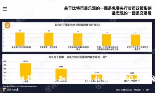 区块链钱包被人知道了:隐私保护与安全措施