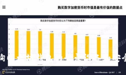 如何查询以太坊钱包的登录设备和安全性管理