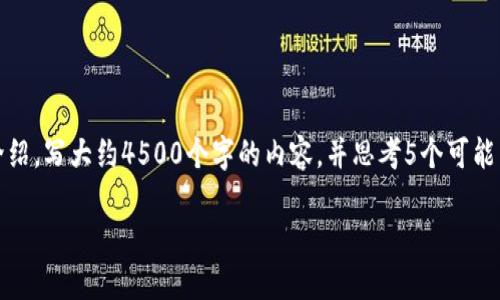 思考一个优质的，放进标签里，和3个相关的关键词 用逗号分隔，关键词放进标签里，然后围绕详细介绍，写大约4500个字的内容，并思考5个可能相关的问题，并逐个问题详细介绍，每个问题介绍内容不少于500字，分段加上标签，段落用标签表示。

黑币虚拟钱包无法连接的原因与解决方案