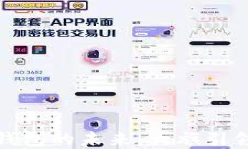 
数字货币钱包的未来：大旗引领金融潮流
