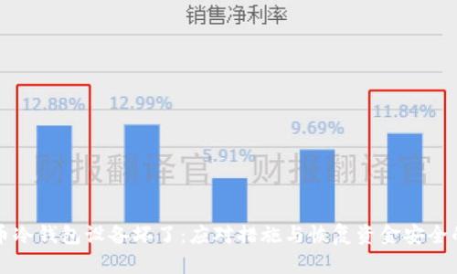 比特币冷钱包设备坏了：应对措施与恢复资金安全的指导