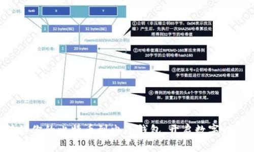 轻松转移你的比特币到电子钱包，开启数字财富之旅！