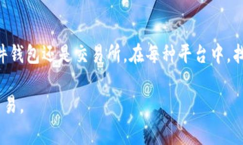 以太坊钱包地址是用于接收和发送以太币（ETH）及其他基于以太坊的代币的唯一标识。通常，这个地址由一串以“0x”开头的40个十六进制字符组成。在不同类型的钱包中，以太坊地址的显示位置可能会有所不同。以下是一些常见钱包的地址显示位置：

### 一、软件钱包（如MetaMask, MyEtherWallet）

MetaMask

在MetaMask中，你可以通过以下步骤找到你的以太坊钱包地址：
ol
    li打开你的MetaMask扩展程序或移动应用。/li
    li解锁钱包（输入密码）。/li
    li在主屏幕上，你的以太坊地址会显示在账号名称下方，通常以“0x”开头。/li
    li点击地址旁边的“复制”图标，你可以将地址复制到剪贴板，方便分享或接收资金。/li
/ol

MyEtherWallet

如果你使用的是MyEtherWallet，你可以这样找到地址：
ol
    li访问MyEtherWallet官网，并点击“访问我的钱包”按钮。/li
    li选择你用来访问钱包的方式（如软件钱包、硬件钱包等）。/li
    li登录后，你会在钱包概述页面看到你的以太坊地址。/li
/ol

### 二、硬件钱包（如Ledger, Trezor）

Ledger

使用Ledger硬件钱包时，查找以太坊地址的步骤如下：
ol
    li连接你的Ledger设备到计算机，并打开Ledger Live应用。/li
    li解锁你的设备，确保选择以太坊应用。/li
    li在Ledger Live中，选择“账户”选项，你的以太坊地址会显示在账户信息旁边。/li
    li你可以直接在Ledger设备上查看地址，确保安全。/li
/ol

Trezor

对于Trezor用户：
ol
    li连接Trezor设备并打开Trezor Bridge或使用Trezor Wallet。/li
    li解锁你的Trezor设备，并选择以太坊账户。/li
    li在账户页面上，你会看到你的以太坊地址显示在顶部，可直接使用。/li
/ol

### 三、交易所（如Binance, Coinbase）

Binance

在Binance平台上查找以太坊地址：
ol
    li登录你的Binance账户。/li
    li在导航栏中选择“钱包”，然后点击“法币和现货”选项。/li
    li在资产列表中找到以太坊（ETH），并选择“充值”按钮。/li
    li系统会显示你的以太坊充值地址，确保在进行转账前确认该地址。/li
/ol

Coinbase

在Coinbase中找到以太坊地址的方法：
ol
    li登录你的Coinbase账户。/li
    li在账户界面找到“发送/接收”选项，并点击它。/li
    li选择“接收”标签，你会看到以太坊地址及其QR码，供你分享或使用。/li
/ol

### 四、手机钱包（如Trust Wallet, ImToken）

Trust Wallet

如果你在使用Trust Wallet，可以通过以下方法找到地址：
ol
    li打开Trust Wallet应用并选择以太坊资产。/li
    li在Ethereum页面中，你的以太坊地址将显示在账户信息部分。/li
    li你可以点击“复制”按钮，方便接收以太币或验证交易。/li
/ol

ImToken

对于ImToken用户，查找步骤如下：
ol
    li打开ImToken应用，选择以太坊钱包。/li
    li在主界面上，你会看到以太坊地址，点击地址旁可以进行复制。/li
    li此地址也可通过QR码快速共享。/li
/ol

### 结语

了解如何找到以太坊钱包地址对于确保安全交易、接收和发送资金至关重要。无论你使用的是软件钱包、硬件钱包还是交易所，在每种平台中，找到你的以太坊地址都相对简单。但是，务必在进行任何转账时仔细检查地址，确保没有错误，以免资金损失。

希望通过这篇文章，你能更清楚地了解如何在不同平台和钱包中找到你的以太坊地址，安全地进行每一笔交易。