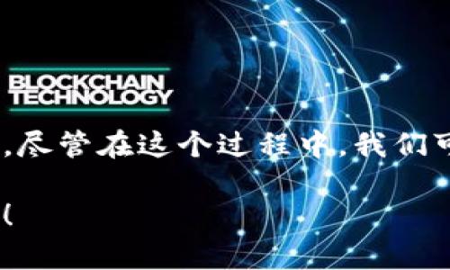   轻松掌握手机比特币钱包的使用技巧，让你轻松投资数字货币！ / 
 guanjianci 比特币, 手机钱包, 数字货币 /guanjianci 

引言：数字化时代的财富管理
在这个快速发展的数字化时代，虚拟货币已经成为越来越多投资者关注的焦点。比特币作为最早和最具代表性的数字货币，吸引了无数目光。想象一下，当你走在晨雾中的老桥上，手中握着一笔资金，随时随地都能投资和交易，这便是手机比特币钱包给我们带来的便利。

什么是比特币钱包？
比特币钱包就像是一把钥匙，打开了进入比特币世界的大门。它可以存储、发送和接收比特币资金。与我们熟悉的钱包不同，它并不包含实体货币，而是通过区块链技术将我们的资产安全记录在一个透明和去中心化的网络中。

手机比特币钱包的类型
在决定使用手机比特币钱包之前，我们需要了解它的不同类型。主要有以下几种：
ul
    listrong热钱包/strong：这类钱包连接互联网，方便随时进行交易。比如，移动应用程序或在线服务，便于用户迅速发送和接收比特币。/li
    listrong冷钱包/strong：相对安全，不连接互联网。适合长期存储资产，像是USB设备或纸质钱包。这些钱包能有效防止黑客攻击。/li
    listrong硬件钱包/strong：这些设备专门用于存储加密货币。虽然比手机钱包更为安全，但价格也相对较高。/li
/ul

如何选择适合的手机比特币钱包？
在众多的手机比特币钱包中，选择适合自己的钱包至关重要。这里有几个建议：
ul
    listrong安全性/strong：选择那些有良好安全记录的钱包，最好有多重身份验证功能。/li
    listrong用户友好性/strong：界面简洁、操作简单是重要考量，特别是对于新手来说。/li
    listrong功能性/strong：一些钱包提供额外的功能，如内置交易所、实时价格更新和历史交易记录等。/li
/ul

手机比特币钱包的安装与设置
在选定钱包之后，接下来是下载安装和设置过程。以某一流行的比特币钱包为例：
ol
    li在应用商店搜索你选择的钱包，下载并安装。/li
    li打开应用，按照提示创建新的钱包。这里你可能需要设置一个强密码，并备份助记词，以防丢失资金。/li
    li完成初步设置后，你就可以看到钱包的主页，里面会显示你的比特币余额和交易记录。/li
/ol

如何使用手机比特币钱包进行交易？
现在你已经完成了手机比特币钱包的设置，开始进行比特币交易吧！具体步骤如下：
ol
    listrong接收比特币/strong：分享你的钱包地址给发送方，或者通过扫描二维码来接收比特币。这个地址是独一无二的，就像你的家庭住址。/li
    listrong发送比特币/strong：在钱包应用中选择“发送”功能，输入接收方的钱包地址和金额，检查无误后确认发送。瞬间，你的比特币就如晨雾中的小船一般，漂向了新的归宿。/li
/ol

钱包的安全管理
在使用手机比特币钱包时，安全性是不可忽视的一环。确保以下措施可以为你的数字资产提供额外保护：
ul
    listrong启用双重身份验证/strong：增加额外的安全层，防止未经授权的访问。/li
    listrong定期备份/strong：定期备份你的钱包，确保能在设备损坏时恢复。/li
    listrong保持软件更新/strong：及时更新钱包应用的版本，以确保拥有最新的安全补丁。/li
/ul

总结：智慧投资的未来
在这个快速发展的数字货币时代，掌握手机比特币钱包的使用技巧无疑为投资者打开了一扇新的大门。通过一部手机，你可以随时随地管理你的比特币投资。尽管在这个过程中，我们可能会面临市场波动与风险，但更大的机遇也在悄然来临。数字货币的世界犹如晨雾中的老桥，虽有不确定性却充满可能。好好把握，智慧投资，未来不再遥远！

手机比特币钱包的应用不仅仅是交易工具，更是对我们理解金融与投资方式的重新定义。希望每一位投资者都能在这个新的领域，创造属于自己的辉煌财富！