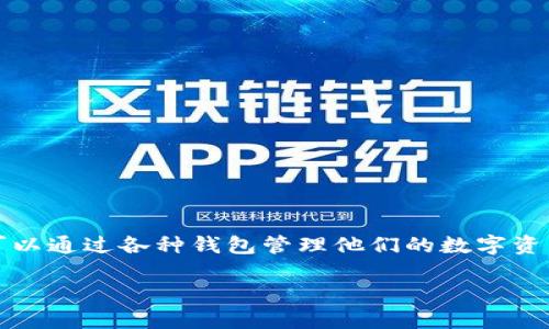 以下是关于以太坊钱包取消授权操作的详细说明。以太坊是一个去中心化的平台，用户可以通过各种钱包管理他们的数字资产。在某些情况下，用户可能需要取消对特定DApp或服务的授权，以确保他们的资产安全。

### 如何安全取消以太坊钱包的授权