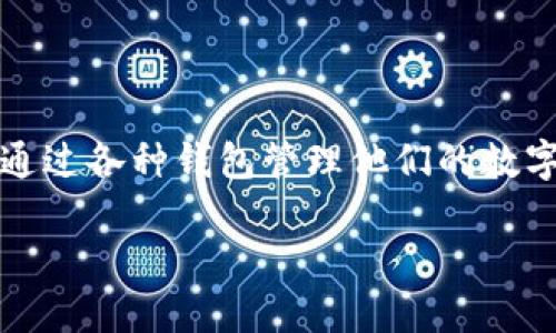 以下是关于以太坊钱包取消授权操作的详细说明。以太坊是一个去中心化的平台，用户可以通过各种钱包管理他们的数字资产。在某些情况下，用户可能需要取消对特定DApp或服务的授权，以确保他们的资产安全。

### 如何安全取消以太坊钱包的授权
