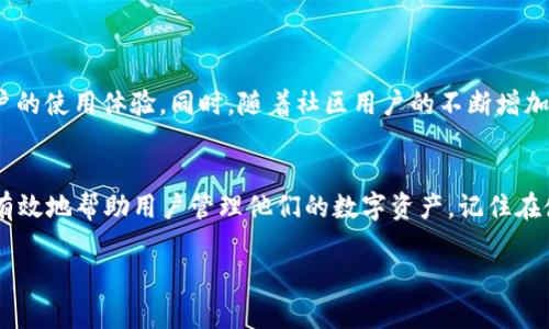 在寻找Pi币钱包时，首先需要了解的是Pi网络的运作机制和钱包的具体功能。以下是关于Pi币钱包的相关信息，以及如何设置和使用钱包的详细指南。

什么是Pi币钱包？
Pi币钱包是存储、管理和交易Pi币的数字钱包。就像你口袋里的钱包一样，数字钱包可以安全地存放你的Pi币，并且提供交易功能，允许你在不同的用户之间发送和接收货币。Pi币是基于区块链的，所以使用Pi钱包也需要一些基本的区块链知识。

如何下载和安装Pi币钱包？
目前，Pi币钱包的下载和安装主要通过以下几个步骤进行：
ol
li访问官方网站：首先，确保你访问的是Pi Network的官方网站，从官方网站下载应用程序是确保安全的第一步。/li
li选择适合的应用：根据你的设备类型（安卓或iOS），下载对应版本的Pi Network应用。/li
li注册账号：打开下载的应用后，按照提示进行注册，创建你的个人账户。这里会需要一些个人信息，确保填写准确。/li
li设置钱包：在成功注册后，进入应用内的钱包功能，按照提示设置你的钱包密码，并备份相关的恢复信息，以防丢失。/li
/ol

Pi币钱包的主要功能
Pi币钱包不仅仅是一个存储工具，它集成了多种功能，以支持用户的需求：
ul
listrong安全存储：/strongPi币钱包提供高度安全的加密功能，确保用户的数字资产不被盗取。/li
listrong交易功能：/strong用户可以通过钱包进行Pi币的转账和接收，支持与其他用户方便快捷地进行交易。/li
listrong查看余额：/strong用户可以随时查看他们的Pi币余额，以及交易历史，了解资金流动情况。/li
listrong社区功能：/strong通过钱包，用户可以与其他Pi网络用户交流，了解网络的最新动态。/li
/ul

Pi币钱包的使用指南
使用Pi币钱包非常简单，但为了保证安全和高效的使用，以下是一些使用指南：
ol
listrong定期更新：/strong确保你的Pi Network应用保持最新版本，以享受最新的安全功能和性能。/li
listrong密码保护：/strong设置强密码并定期更换，避免使用易猜的个人信息作为密码。/li
listrong备份钱包信息：/strong任何时候都要备份钱包的恢复信息，这样即使遗失了设备，仍可找回钱包。/li
listrong谨慎交易：/strong在转账时，务必核对接收方的地址信息，确保不会误转给他人。/li
/ol

面临的挑战与常见问题
在使用Pi币钱包的过程中，用户可能会遇到一些挑战，例如：
ul
listrong网络稳定性：/strong由于区块链技术的特殊性，交易有时可能会受到网络速度的影响。/li
listrong技术支持：/strong对于新用户来说，区块链技术可能比较复杂，当遇到问题时，寻找技术支持可能需要一些耐心。/li
listrong诈骗风险：/strong在进行Pi币交易时，要警惕所谓的“投资机会”，这些通常是诈骗陷阱。/li
/ul

Pi币未来的发展方向
随着Pi币的不断发展，钱包的功能和用途也在逐渐拓展。未来，Pi币钱包可能会引入更多金融服务，包括借贷、投资等，进一步增强用户的使用体验。同时，随着社区用户的不断增加，钱包将成为用户进行各种交易和交流的核心工具。

总结
Pi币钱包是一个功能强大的工具，适合每一个想要参与Pi网络的用户。通过安全存储、便捷交易以及实时的信息交流，Pi币钱包能够有效地帮助用户管理他们的数字资产。记住在使用钱包的过程中，保障安全和谨慎交易是成功的关键。随着技术的进一步发展，未来Pi币钱包的功能将更加丰富，让我们拭目以待。

希望这些信息能帮助你更好地理解Pi币钱包的相关功能和使用方法。如果你还有更多问题，欢迎随时询问！