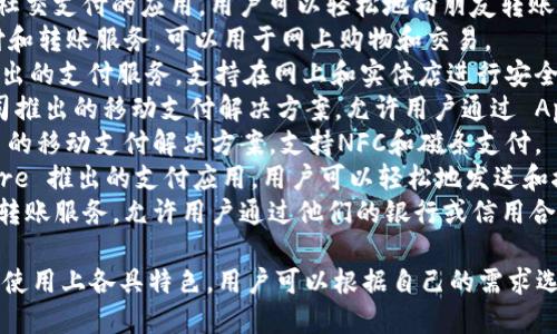 以下是一些类似于 ePay 钱包的数字支付或电子钱包服务的例子：

1. **PayPal**：全球知名的在线支付平台，用户可以通过 PayPal 进行在线购物、转账以及接收款项。
2. **支付宝**：阿里巴巴集团旗下的支付平台，提供在线支付、理财、信用卡还款等多种金融服务。
3. **微信支付**：与微信紧密结合的支付工具，用户可以通过微信进行购物、转账和收款。
4. **Venmo**：一款专注于社交支付的应用，用户可以轻松地向朋友转账，并分享支付动向。
5. **Skrill**：提供在线支付和转账服务，可以用于网上购物和交易。
6. **Google Pay**：谷歌推出的支付服务，支持在网上和实体店进行安全支付。
7. **Apple Pay**：苹果公司推出的移动支付解决方案，允许用户通过 Apple 设备进行安全支付。
8. **Samsung Pay**：三星的移动支付解决方案，支持NFC和磁条支付。
9. **Cash App**：由 Square 推出的支付应用，用户可以轻松地发送和接收资金。
10. **Zelle**：一种银行间转账服务，允许用户通过他们的银行或信用合作社直接转账。

这些电子钱包工具在功能和使用上各具特色，用户可以根据自己的需求选择合适的服务。