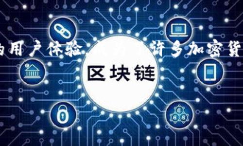 注意： blk钱包下载可能会有安全风险，请确保只从官方网站或可信来源下载，并保持设备安全。

blk钱包下载的意义与价值
在数字货币飞速发展的今天，钱包的选择愈加重要。blk钱包作为一款备受关注的加密货币钱包，其创新的设计和强大的功能让它在众多钱包中脱颖而出。blk钱包不仅支持多种主流数字货币的存储与交易，还提供了出色的安全性和方便的用户体验。 

blk钱包的独特特点
blk钱包的设计理念是为用户提供一个简单、安全的环境来管理他们的加密资产。不同于传统银行的复杂流程，blk钱包就像是一个随身携带的宝藏库，让用户轻松存取他们的数字财富。更多细节如下：

ul
    li多币种支持：blk钱包支持比特币、以太坊、莱特币等多种主流数字货币，用户无需分散在多个钱包中，方便快捷。/li
    li强大的安全性：采用多重加密技术，blk钱包如同一座坚不可摧的城堡，用户的资产安全得到了充分保障。/li
    li简洁友好的界面：用户界面的设计就像晨曦中的花园，清新而直观，确保即使是新手也能轻松上手。/li
/ul

如何下载和安装blk钱包
下载blk钱包的过程就像电影的开场，简单而激动人心。下面是详细的步骤：

ol
    li访问官网：打开浏览器，输入blk钱包的官方网站链接，确保您进入的是正规的页面，避免下载到伪造的软件。/li
    li选择操作系统：根据您的设备类型（iOS、Android或桌面），选择相应的下载链接，像找到自己喜爱的那本书一样。/li
    li下载APP：点击下载链接后，软件下载将自动开始。请耐心等待，下载过程就像等待美味佳肴的烹饪。/li
    li安装和注册：下载完成后，双击安装包，按照步骤进行安装。安装完成后，打开APP，进行用户注册，创建一个安全且易于记忆的密码。/li
/ol

使用blk钱包的新手指南
当您成功注册并登录blk钱包后，您将步入一个充满机会与挑战的数字货币世界。以下是一些有用的提示，使您充分利用这一工具：

ul
    li增强安全意识：创建强密码，并启用双重身份验证。就像给家门装上了双重锁，确保资产安全。/li
    li学习基本功能：熟悉钱包的转账、收款和交易记录功能。像熟练掌握一门艺术，精通每一个细节。/li
    li关注市场动态：定期查看价格波动和市场消息，以便做出明智的投资决策。/li
/ul

blk钱包的社区与支持
blk钱包不仅是一个个人资产管理工具，更是一个社区。无论是通过社交媒体还是官方网站，您都可以与其他用户分享经验，获取建议。一如晨雾中的老桥，连接着志同道合的人们，让彼此的数字货币之旅更为顺畅。

总结：为何选择blk钱包
选择blk钱包，您不是单纯地在加密领域找一个工具，而是在开启一段充满可能性的旅程。blk钱包以其安全性、便捷性和友好的用户体验，成为了许多加密货币爱好者的首选。无论您是刚刚踏入这个领域的新手，还是已有丰富经验的投资者，blk钱包都能为您提供宝贵的支持与帮助。

blk钱包, 加密货币, 钱包安全/guanjianci
注意：请确保来源的安全性，保护好您的数字资产。