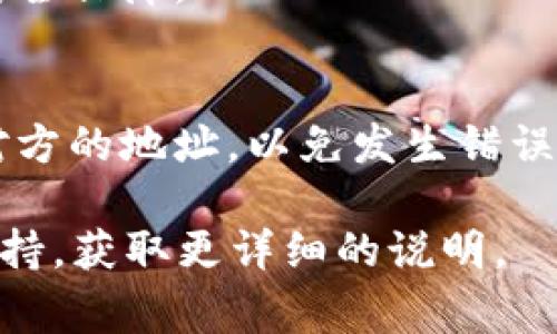 在创建比特币钱包时，通常需要填写一些必要的信息或者在特定步骤中进行设置。比特币钱包的“LD”可能是指“地址”(Address)或者与某些特定钱包相关的设置，以下是一般情况下填写比特币钱包的步骤，可能会帮助到你：

### 选择钱包类型
在开始之前，你需要决定使用哪种类型的比特币钱包。常见的钱包类型包括桌面钱包、移动钱包、硬件钱包和在线钱包。确保选择一个符合你使用需求和安全考虑的选项。

### 下载和安装钱包
一旦选择了钱包类型，访问相应网站进行下载，或者在应用商店中搜索并下载。如果选择的是硬件钱包，按照相应的说明书连接并设置钱包。

### 创建新钱包
打开你下载或安装的钱包应用，通常会有一个选项让你“创建新钱包”。点击该选项后，按照指示操作。你可能需要设置一个安全密码，以保护你的钱包。

### 获取和填写地址信息
在创建钱包的过程中，你会生成一个比特币地址（一个以数字和字母组成的字符串），这就是你收发比特币所需要使用的地址。请务必保存好这个地址。如果有“LD”的填写界面，一般是要输入钱包的地址，按照提示输入即可。

### 备份助记词
绝大多数钱包创建过程中都会提供一组助记词（通常为12到24个单词），用来恢复钱包。确保将这组助记词安全存放，不要和其他人分享，以免钱包被盗。

### 完成设置
最后，按照钱包的指示完成设置。这可能涉及到验证电子邮件或手机号，确保你的账户获得额外的安全保障。

### 使用钱包
一旦设置完成，你就可以使用你的比特币钱包进行交易了。记得在发送或接收比特币时，仔细核对对方的地址，以免发生错误。

如果你有特定的钱包软件或服务，并且“LD”的含义有所不同，建议查阅该钱包的官方文档或客服支持，获取更详细的说明。