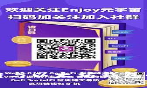 掌握区块链与以太坊钱包的完美对接