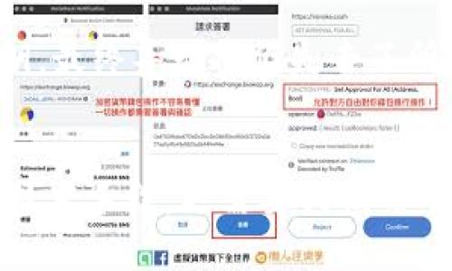 以太坊钱包密钥是与以太坊区块链交互的核心要素，具体包括两个重要部分——公钥和私钥。以下是对这两个要素详细的说明，以及其在以太坊钱包使用中的重要性。

什么是以太坊钱包密钥
以太坊钱包密钥是用于识别和保护你的以太坊账户的密码学代码。它们是由一系列复杂的数字和字母组成的，确保只有你能访问和操作你的数字资产。以太坊的钱包密钥通常分为公钥和私钥，互为补充，缺一不可。

公钥与私钥的区别
公钥和私钥可以比作一把锁和钥匙。公钥是可以分享的，你可以把它告诉别人，甚至在区块链上公开，其他人可以通过这个公钥向你发送以太币。而私钥则是保密的，它像是锁的钥匙，任何拥有私钥的人都可以访问你的以太坊账户并对其中的资产进行操作。因此，保护好你的私钥是至关重要的，如果它落入坏人之手，你的数字资产可能会被盗取。

如何生成以太坊钱包密钥
生成以太坊钱包密钥的过程通常通过以太坊钱包应用程序完成。现代的钱包应用会自动为用户生成密钥对，包括公钥和私钥。用户在创建钱包时，会获得一组助记词，这些助记词不仅帮助用户方便记忆和备份私钥，也是重新恢复钱包的关键。如果你在创建钱包时丢失了助记词，将无法找回你的私钥和资产。

以太坊钱包密钥的安全性
保护以太坊钱包密钥的安全性是每个投资者和用户都需要重视的问题。建议采取以下措施：
ul
    listrong备份助记词：/strong将助记词纸质打印出来，安全保管。/li
    listrong使用冷钱包：/strong冷钱包是指不连接互联网的存储方式，能有效防止网络攻击。/li
    listrong启用双重验证：/strong在可能的情况下，开启多重身份验证，以增加安全性。/li
/ul

如何使用以太坊钱包密钥
使用以太坊钱包密钥进行交易是相对简单的。一旦你拥有了一个钱包，并已确保你的密钥安全无虞，你可以通过输入收件人的公钥来发送以太币。在发送以太币时，需要用到你的私钥进行签名，以确保这笔交易是由你授权的。通常，钱包应用会为用户自动处理这些步骤，用户只需要关注交易详情。

密钥丢失的后果
一旦丢失私钥，往往意味着遭受资金损失。你将无法访问钱包中的以太币，且没有任何方式可以恢复。许多用户在没有妥善备份的情况下，仅依靠记忆来存储私钥，最终导致他们失去了所有数字资产。因此，用户在管理以太坊钱包时务必要重视备份和保密。

总结
以太坊钱包密钥是你与以太坊区块链进行交互的桥梁，理解和妥善管理这些密钥是确保安全交易和资产保护的基础。让我们记住，数字资产的安全不仅仅依靠技术手段，更需要我们每个人在使用过程中采取审慎的态度和措施。只有这样，我们才能在这个瞬息万变的数字时代中，更加从容自若。
