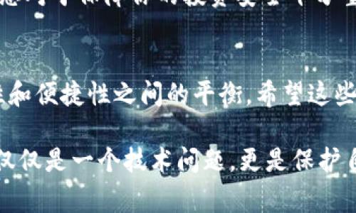 关于“Y2数字货币存放在那个钱包里”的问题，实际上没有统一的答案，因为数字货币钱包的选择通常依赖于个人的需求、安全性考虑以及使用的货币类型。不过，以下是一些可能适合存放Y2数字货币的钱包类型，以及如何选择合适的钱包。

1. 数字货币钱包类型概述
数字货币钱包主要分为热钱包和冷钱包两种。热钱包是指在线的、连接互联网的钱包，通常适合频繁交易，而冷钱包则是离线的，可以提供更高的安全性，适合长期存储。

2. 热钱包的优缺点
热钱包有如下优缺点：
ul
    listrong优点：/strong方便快捷，可以随时进行交易，适合喜欢频繁买卖的人。/li
    listrong缺点：/strong由于连接互联网，面临着黑客攻击和恶意软件的风险。/li
/ul

3. 冷钱包的优势
冷钱包则是较为安全的选择，特别适合长期投资者。以下是冷钱包的优势：
ul
    listrong安全性高：/strong由于不与互联网连接，冷钱包几乎不易被攻击。/li
    listrong长期储存：/strong非常适合那些不打算频繁交易的投资者，可以安心存放。/li
/ul

4. 选择合适的钱包存放Y2数字货币
在选择钱包时，考虑以下几个因素：
ul
    listrong安全性：/strong确保钱包有良好的安全记录，并拥有多重身份验证等安全措施。/li
    listrong用户友好：/strong选择界面简洁、易于操作的钱包，特别是对新手用户来说。/li
    listrong支持的币种：/strong确保钱包支持Y2数字货币及其他你可能感兴趣的货币。/li
/ul

5. 推荐的钱包选择
以下是一些推荐的Y2数字货币钱包：
ul
    listrongLedger Nano S（冷钱包）：/strong一个很受欢迎的硬件钱包，支持多种数字货币，包括Y2，安全性高。/li
    listrongExodus（热钱包）：/strong用户友好的界面，可以轻松管理多种数字货币，包括Y2。/li
    listrongCoinbase Wallet（热钱包）：/strong与Coinbase交易所集成，适合喜欢活跃交易的用户。/li
/ul

6. 数据备份与恢复
无论选择热钱包还是冷钱包，确保定期备份钱包数据至关重要。这可以帮助你在设备损坏或丢失的情况下恢复访问你的数字资产。

7. 持续学习与更新
数字货币行业不断变化，新的安全风险和存储选项会不断出现。因此，保持持续学习的态度，关注行业动态对于保障你的投资安全十分重要。

总结
存放Y2数字货币的最佳钱包取决于你的具体需求。无论选择热钱包还是冷钱包，都需要务必注意安全性和便捷性之间的平衡。希望这些建议能帮助你做出明智的决定，保护好你的数字资产。

通过以上的介绍，希望你对Y2数字货币存放钱包有了更清晰的了解。在数字货币的世界里，选择钱包不仅仅是一个技术问题，更是保护自己投资的第一步。