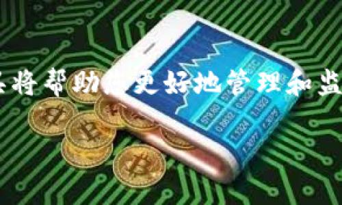要查看钱包里的比特币，您需要使用相应的比特币钱包软件或服务。以下是一些方式来查看您的比特币余额和交易记录，具体步骤如下：

1. 选择合适的钱包类型
比特币钱包主要分为以下几种类型：
ul
    listrong热钱包：/strong在线钱包，可以通过浏览器或移动应用访问，方便快捷，但安全性相对较低。/li
    listrong冷钱包：/strong离线的钱包，通常是硬件设备或纸质钱包，安全性更高，但使用不够便利。/li
    listrong桌面钱包：/strong安装在个人电脑上的软件，具备较高的安全性和一定的便利性。/li
/ul

2. 使用钱包软件查看余额
如果您使用的是热钱包或桌面钱包，您可以登录到相应的应用中查看比特币余额。通常会有一个“账户”或“余额”选项，在那里您可以看到您的比特币数量。

3. 使用区块链浏览器查询
如果您只是想查看某个特定地址的比特币余额，您可以使用区块链浏览器（如Blockchain.info或Blockchair）。在浏览器的搜索框中输入您的比特币地址，您就能查看该地址的所有交易历史及当前余额。

4. 移动设备上的钱包应用
很多比特币钱包也提供了移动应用。在这些应用中，您可以轻松查看您的比特币余额。只需下载并安装您选择的钱包应用，登录后即可直观地看到所持有的比特币和历史交易记录。

5. 交易所查看
如果您的比特币存放在交易所（如币安、火币等），您可以登录到交易所的账户中查看余额。这些平台通常提供方便的界面来查看资产和进行交易。

总结
查看您钱包里的比特币可以通过多种不同的方式，而选择合适的钱包类型和相应的工具将帮助您更好地管理和监控您的比特币资产。

希望这些信息对您有帮助！如有进一步的问题，请随时询问。