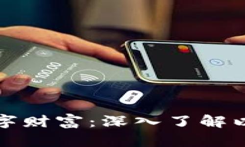保护你的数字财富：深入了解以太坊冷钱包