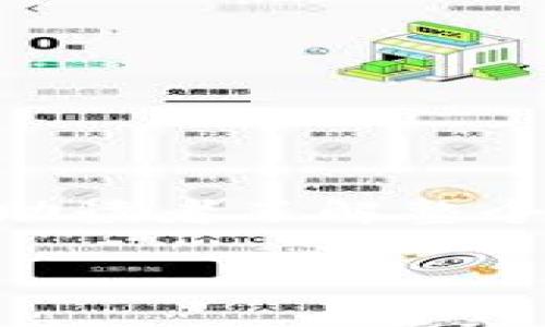 为了有效解答“虚拟币怎样换钱包币”这个问题，我们可以创建一个内容丰富的教学指南，帮助读者了解整个流程。请注意，这是一个复杂的金融话题，涉及到投资风险，读者需自行判断并承担相关风险。

### 轻松转换虚拟币到钱包币的完美指南