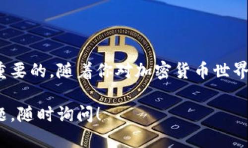 关于购买USDT（Tether）这种加密货币，可以使用多种数字钱包。以下是一些建议和步骤，可以帮助你选择合适的钱包并进行购买。

1. 选择合适的钱包

在决定购买USDT之前，首先需要选择一个合适的钱包。数字钱包分为两类：热钱包和冷钱包。

热钱包是指在线钱包，通常具有良好的用户体验，适合频繁交易。比如：

ul
    liBinance Wallet：作为全球领先的加密货币交易所，币安提供了其自有的钱包功能，你可以直接在平台上购买USDT并进行存储。/li
    liCoinbase Wallet：Coinbase是另一个常用的平台，不仅支持多种加密货币，也允许用户购买和存储USDT。/li
    liTrust Wallet：这是一款专注于移动端的热钱包，支持多种加密货币，并允许直接购买USDT。/li
/ul

冷钱包则是离线存储的设备，适合长期保存资产。比如：

ul
    liTrezor：这是一种硬件钱包，支持多种加密货币，包括USDT，适合高价值资产的存储。/li
    liLedger Nano S/X：这也是款知名的硬件钱包，安全性极高，可以让用户放心地存储USDT。/li
/ul

2. 注册并验证账户

选择好钱包后，下一步就是注册并进行身份验证。无论是热钱包还是在交易所注册账户，通常需要提供一些基本的个人信息，包括邮箱地址、电话和身份证明。

当你完成注册后，确保设置强密码，并启用双重验证，以增加账户的安全性。

3. 购买USDT

注册并验证账户后，你就可以开始购买USDT了。通常有几种方式可以进行交易：

ul
    li使用法币直接购买：许多交换平台支持使用信用卡或银行转账直接购买USDT。只需在平台上选择“购买”或“交易”选项，根据提示进行操作即可。/li
    li通过其他加密货币转换：如果你已有其他加密货币（如比特币或以太坊），可以在钱包中选择“交易”功能，将其兑换为USDT。/li
/ul

4. 存储USDT

购买完成后，USDT会存储在你的钱包中。如果选择热钱包，USDT在平台上会以“余额”形式出现；如果使用冷钱包，则需要将其从交易所网络提取。

确保定期备份钱包信息，并遵循安全存储的最佳实践，以保护你的资产。

5. 监控市场和管理资产

USDT的价格是与美元挂钩的，因此在监控价格时，留意市场动态和相关新闻是非常重要的。同时，要根据自己的投资策略进行资产管理，以确保在需要时能够及时调整。

结论

购买USDT是一个相对简单的过程，但选择合适的钱包和确保安全是至关重要的。随着你对加密货币世界的深入了解，你将能够更有效地管理你的资产，驾驭这个充满潜力的市场。

希望以上信息能帮助你找到合适的钱包并顺利购买USDT。若有进一步问题，随时询问！