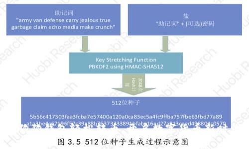 用狗狗钱包轻松转币，开启数字货币新时代！