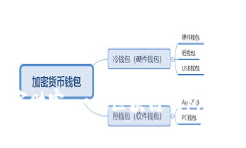 掌控数字财富：一探区块链钱包的未来之路
