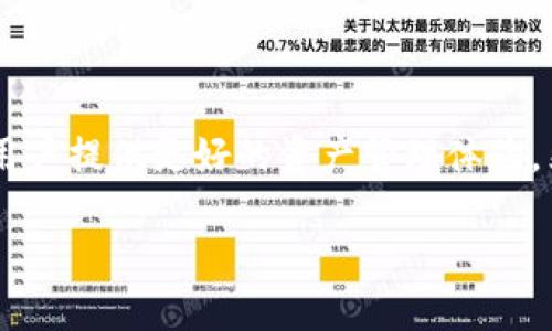 在这个信息时代，区块链技术通过提供安全可靠的数据存储和交易方式，正在迅速改变着我们的生活和商业方式。双链条钱包作为区块链技术中的一种创新应用，旨在为用户提供更好的资产管理体验。然而，有些用户在下载双链条钱包时遇到了一些困难。本文将详细解析这个问题，并为您提供解决方案和相关信息，让您顺利下载双链条钱包，开启数字资产管理的新旅程。

轻松解决双链条钱包下载难题，畅享区块链世界！