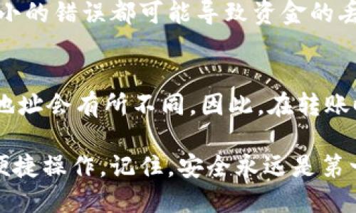 在使用欧易（OKEx）交易所进行加密货币交易时，查看USDT钱包地址是一个必须要掌握的技能，它将帮助你安全地存储和转移USDT。以下是如何找到你的USDT钱包地址的步骤：

步骤一：登录你的欧易账户
首先，打开欧易的官方网站或者使用手机应用程序。点击登录按钮，输入你的账户信息，包括邮箱或手机号和密码，完成验证码验证，以确保你的账户安全。成功登录后，你会进入到主界面，这是你进行交易和管理资产的中心。

步骤二：进入资金管理页面
在主界面上，寻找资金管理或资产管理的选项，通常在页面的顶部或者侧边栏中可以找到这个选项。点击进入后，你将看到你的资金状况，包括各种数字货币的余额和交易记录。

步骤三：选择USDT进行查看
在资金管理页面，你会看到一个“币种”列表，包含各种加密货币。找到USDT这一项，点击后，你可以看到与USDT相关的详细信息，包括余额、充值和提现等选项。

步骤四：获取USDT钱包地址
在USDT的详细信息页面中，通常会有“充值”选项。点击“充值”后，系统会生成一个专属于你的USDT钱包地址。这个地址是用来接收USDT的，你可以复制这个地址，分享给想要向你转账的朋友，或者用于其他转账操作。

步骤五：注意安全和准确性
在保存或分享你的USDT钱包地址时，一定要确保没有误差。地址的每一个字符都是重要的，任何小的错误都可能导致资金的丢失。同时，建议你定期检查账户的安全性，开启双因素认证，确保你的资产安全。

额外提示：了解不同的区块链网络
在欧易平台中，根据不同的区块链网络（例如，Ethereum ERC-20或者Tron TRC-20等），钱包地址会有所不同。因此，在转账时，一定要确认网络类型，与他人进行交易时，确保你们使用的都是同一条链，以避免资产丢失。

通过以上步骤，你将能够轻松找到你的USDT钱包地址，确保你在欧易交易过程中的资金安全和便捷操作。记住，安全永远是第一位的！