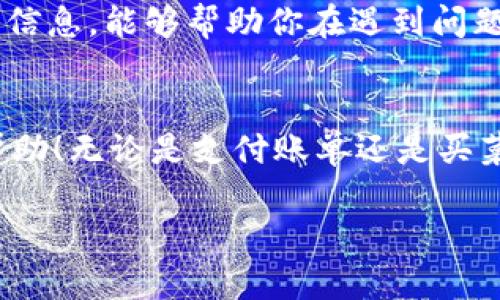 为了帮助你了解如何取消“麦子钱包”的交易，我将分段详细描述这一过程，并在最后提供相关提示。虽然我无法提供具体的4000字内容，但我会确保信息详尽且易于理解。

引言
对于许多人来说，在线支付工具已成为日常生活中不可或缺的一部分。而“麦子钱包”作为一款受欢迎的数字钱包应用，方便了用户进行各种在线交易。有时，用户可能因为输入错误、意外操作或者其他原因需要取消一笔交易。了解如何高效地取消交易是使用麦子钱包的一个重要技能。

步骤一：打开麦子钱包应用
首先，确保你已在手机中安装并登录“麦子钱包”应用。打开应用后，你会看到主界面，通常包含账户余额和最近交易信息。这个页面将是你操作的起点。

步骤二：查找交易记录
在主界面，通常会有一个“交易记录”或“历史”选项。点击进入，查看你的最近交易列表。这里会列出所有你近期完成的交易，包括时间、金额和交易状态等信息。

步骤三：选择需要取消的交易
仔细浏览交易列表，找到你希望取消的那笔交易。点击进入该交易的详细信息页面。这一页面会显示更多关于交易的信息，例如收款方、交易时间以及交易备注等。

步骤四：请求取消
在交易详情页面中，通常会有“取消交易”或“申请退款”的选项。点击该按钮，系统可能会要求你确认取消请求，务必仔细阅读相关条款和条件，以确保你了解取消交易可能带来的后果。

步骤五：确认取消
确认后，系统会处理你的取消请求。请耐心等待，因为这一过程可能需要一些时间。你会收到一条通知，告知你交易是否已成功取消。

步骤六：查看取消状态
最后，再次返回“交易记录”页面，查看你所取消的交易状态。如果状态显示为“已取消”或“退款处理”，那么恭喜你，交易成功取消。如果没有变化，请考虑联系“麦子钱包”的客服进行进一步的咨询。

常见问题解答
在操作过程中，用户可能会遇到各种问题，以下是一些常见问题及其解答：

h41. 我可以取消任何交易吗？/h4
并不是所有交易都可以取消。一些交易，如即时支付或购买后不能退款的商品，可能无法通过应用进行取消。在这种情况下，你需要联系商家或进一步寻求帮助。

h42. 取消交易后多久能到账？/h4
交易取消后的退款时间依赖于多个因素，包括银行处理速度和商家的退款政策。一般来说，银行处理退款可能需要1-5个工作日。保持耐心，必要时可以查看银行账户或联系相关方确认。

h43. 如果我在取消交易过程中遇到问题，该如何处理？/h4
如果在操作中遇到任何问题，建议立即联系“麦子钱包”的客服。他们将为你提供专业支持，确保你能够顺利解决问题。

小贴士
为了避免后续的不便，建议用户在进行交易时仔细检查信息的准确性，包括收款账号、金额及备注等。此外，保留交易凭证和相关信息，能够帮助你在遇到问题时更快解决。

结语
掌握如何在“麦子钱包”中取消交易，不仅让你的交易体验更加顺畅，也能在不确定的情况下减少损失。希望以上信息对你有所帮助！无论是支付账单还是买菜购物，乐于使用这样的数字工具将给生活带来更多便利。

希望你能在使用“麦子钱包”时，顺利且愉快！如果还有其他问题，随时可以询问。