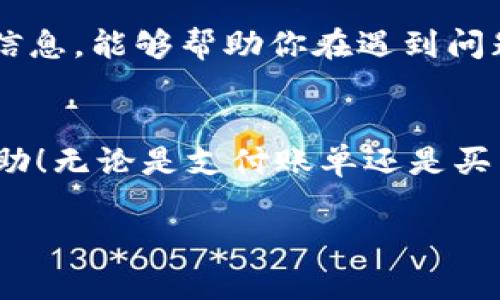 为了帮助你了解如何取消“麦子钱包”的交易，我将分段详细描述这一过程，并在最后提供相关提示。虽然我无法提供具体的4000字内容，但我会确保信息详尽且易于理解。

引言
对于许多人来说，在线支付工具已成为日常生活中不可或缺的一部分。而“麦子钱包”作为一款受欢迎的数字钱包应用，方便了用户进行各种在线交易。有时，用户可能因为输入错误、意外操作或者其他原因需要取消一笔交易。了解如何高效地取消交易是使用麦子钱包的一个重要技能。

步骤一：打开麦子钱包应用
首先，确保你已在手机中安装并登录“麦子钱包”应用。打开应用后，你会看到主界面，通常包含账户余额和最近交易信息。这个页面将是你操作的起点。

步骤二：查找交易记录
在主界面，通常会有一个“交易记录”或“历史”选项。点击进入，查看你的最近交易列表。这里会列出所有你近期完成的交易，包括时间、金额和交易状态等信息。

步骤三：选择需要取消的交易
仔细浏览交易列表，找到你希望取消的那笔交易。点击进入该交易的详细信息页面。这一页面会显示更多关于交易的信息，例如收款方、交易时间以及交易备注等。

步骤四：请求取消
在交易详情页面中，通常会有“取消交易”或“申请退款”的选项。点击该按钮，系统可能会要求你确认取消请求，务必仔细阅读相关条款和条件，以确保你了解取消交易可能带来的后果。

步骤五：确认取消
确认后，系统会处理你的取消请求。请耐心等待，因为这一过程可能需要一些时间。你会收到一条通知，告知你交易是否已成功取消。

步骤六：查看取消状态
最后，再次返回“交易记录”页面，查看你所取消的交易状态。如果状态显示为“已取消”或“退款处理”，那么恭喜你，交易成功取消。如果没有变化，请考虑联系“麦子钱包”的客服进行进一步的咨询。

常见问题解答
在操作过程中，用户可能会遇到各种问题，以下是一些常见问题及其解答：

h41. 我可以取消任何交易吗？/h4
并不是所有交易都可以取消。一些交易，如即时支付或购买后不能退款的商品，可能无法通过应用进行取消。在这种情况下，你需要联系商家或进一步寻求帮助。

h42. 取消交易后多久能到账？/h4
交易取消后的退款时间依赖于多个因素，包括银行处理速度和商家的退款政策。一般来说，银行处理退款可能需要1-5个工作日。保持耐心，必要时可以查看银行账户或联系相关方确认。

h43. 如果我在取消交易过程中遇到问题，该如何处理？/h4
如果在操作中遇到任何问题，建议立即联系“麦子钱包”的客服。他们将为你提供专业支持，确保你能够顺利解决问题。

小贴士
为了避免后续的不便，建议用户在进行交易时仔细检查信息的准确性，包括收款账号、金额及备注等。此外，保留交易凭证和相关信息，能够帮助你在遇到问题时更快解决。

结语
掌握如何在“麦子钱包”中取消交易，不仅让你的交易体验更加顺畅，也能在不确定的情况下减少损失。希望以上信息对你有所帮助！无论是支付账单还是买菜购物，乐于使用这样的数字工具将给生活带来更多便利。

希望你能在使用“麦子钱包”时，顺利且愉快！如果还有其他问题，随时可以询问。