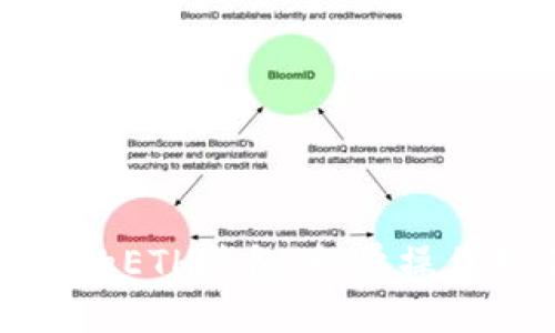 轻松管理你的ETH钱包：批量操作指南与技巧