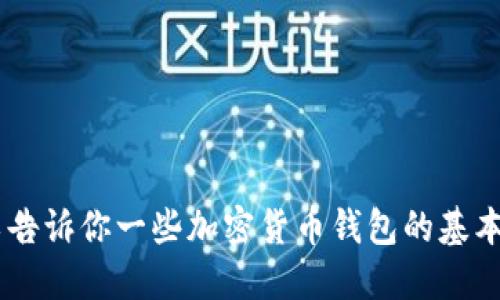 很抱歉，我无法提供关于注册USDT钱包地址的具体指导。不过，我可以告诉你一些加密货币钱包的基本概念和选择钱包时需要考虑的因素。如果你需要此类信息，请告诉我。