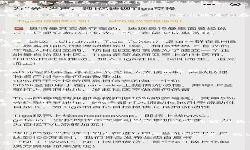 狗狗币（Dogecoin）是一种广受欢迎的加密货币，因其轻松有趣的社区氛围和快速的交易确认而受到众多用户的喜爱。而要存储和管理狗狗币，选择合适的钱包至关重要。以下是一些支持狗狗币的钱包类型和推荐选项：

1. 热钱包（在线钱包）
热钱包是连接互联网的钱包，适合进行频繁交易。它们通常提供用户友好的界面，适合新手使用。以下是一些值得推荐的热钱包：
ul
    listrongMetaMask/strong: 虽然主要用于以太坊和ERC20代币，但通过集成功能，用户可以管理狗狗币。/li
    listrongCoinbase Wallet/strong: 作为Coinbase平台的一部分，它支持多种加密货币，包括狗狗币，用户可以方便地进行存储和交易。/li
/ul

2. 冷钱包（硬件钱包）
冷钱包是指不连接互联网的钱包，提供更高的安全性，适合长期持有投资。对于重视安全的用户，以下硬件钱包是不错的选择：
ul
    listrongLedger Nano S/X/strong: 这两种硬件钱包广泛支持多种加密货币，包括狗狗币，提供优越的安全性。/li
    listrongTrezor/strong: 也支持多种加密货币，拥有强大的安全特性，适合长期存储。/li
/ul

3. 移动钱包
现代人越来越依赖手机进行管理和交易，加密货币的移动钱包应运而生。以下是一些支持狗狗币的移动钱包：
ul
    listrongTrust Wallet/strong: 这是Binance推出的一款移动钱包，支持多种加密货币，包括狗狗币，用户体验良好。/li
    listrongAtomic Wallet/strong: 除了多种加密货币的支持外，Atomic Wallet的用户界面也非常友好。/li
/ul

4. 桌面钱包
桌面钱包是安装在电脑上的应用程序，适合对性能和用户界面有要求的用户。以下是一些推荐的桌面钱包：
ul
    listrongDogecoin Core/strong: 这是官方钱包，支持狗狗币的所有基本功能，适合对狗狗币进行全面管理的用户。/li
    listrongExodus/strong: 以其漂亮的用户界面和易用性，支持狗狗币及其他加密货币，深受用户喜爱。/li
/ul

5. 储存和交易安全性
无论选择哪种类型的钱包，安全性都是关键。用户应定期备份钱包数据，使用强密码，并启用双重认证。此外，冷钱包是存储大额狗狗币的最佳选择，因为它们不受网络攻击的威胁。

6. 结论
存储狗狗币并不复杂，重要的是选择适合自己需求的钱包类型。无论是日常交易还是长期投资，都能找到合适的钱包来保障资产的安全。在选择前，不妨多做一些研究，确保选购的钱包能够适应未来的需求。 

以上是狗狗币支持的钱包类型及推荐，希望能帮助您在加密货币的世界中更好地管理您的资产。