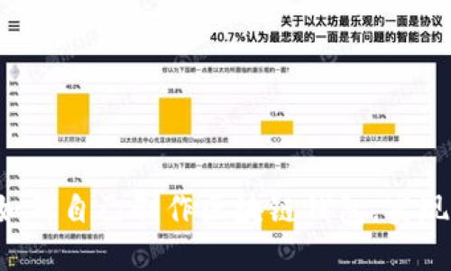 一步一步教你如何自己制作区块链钱包，实现资产自主掌控！