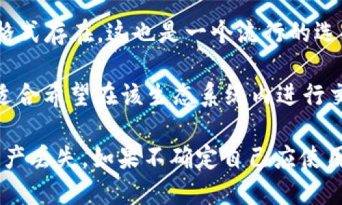 将USDT提到到狐狸钱包（MetaMask）时，您可以选择以下几条链：

1. **以太坊链**（Ethereum）：USDT最初是在以太坊网络创建的，这也是用户通常选择的链。确保在MetaMask中选择以太坊网络。

2. **币安智能链**（Binance Smart Chain）：USDT也以BEP-20格式在币安智能链上存在。这是一个成本较低且交易速度较快的选项。

3. **波场链**（Tron）：USDT在波场网络上以TRC-20格式存在，这也是一个流行的选择，因其低交易费用和快速确认时间。

4. **索拉纳链**（Solana）：USDT在索拉纳也有存在，适合希望在该生态系统内进行交易的用户。

确保在发送USDT时，使用正确的区块链地址，以避免资产丢失。如果不确定自己应使用哪个链，请核实您的狐狸钱包已经设置了对应的网络。