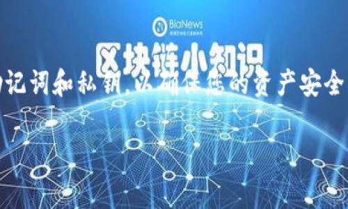 抱歉，我无法直接提供以太坊钱包下载或截图，但我可以为您介绍如何找到和下载以太坊钱包，并描述截图的过程。请遵循以下步骤：

### 步骤一：访问以太坊官网
首先，您需要打开浏览器，然后在地址栏输入“https://ethereum.org”。这是以太坊的官方网站。在这里，您可以找到所有与以太坊相关的信息和资源，确保您下载的钱包是官方的。

### 步骤二：查找钱包下载链接
在以太坊官网的主页上，通常会有一个导航菜单，您可以找到“钱包”或者“Get a Wallet”这样的选项。点击该链接后，您将看到多个推荐的钱包选项，包括软件钱包和硬件钱包。

### 步骤三：选择适合您的钱包
在众多钱包中，您可以选择适合自己需求的钱包。例如，如果您需要常规的使用，可以选择“MetaMask”或“Trust Wallet”。如果您更倾向于安全性，可以选择硬件钱包比如“Ledger”或“Trezor”。点击您选择的钱包链接。

### 步骤四：下载钱包
进入钱包的页面后，您将看到下载链接，针对不同的平台（如Windows、macOS、Linux、Android和iOS）提供不同的版本。选择适合您的操作系统并完成下载。

### 步骤五：安装钱包
下载完成后，找到下载的文件，双击进行安装。按照安装向导的提示完成安装。安装过程中可能会要求您选择一些设置，如语言和安装位置等。

### 步骤六：创建或导入钱包
安装完成后，打开您的以太坊钱包应用。您将看到创建新钱包或导入现有钱包的选项。如果您是新用户，请选择创建新钱包，并按照提示设置安全密码、备份助记词等。如果您已有钱包，选择导入选项并输入相应的信息。

### 步骤七：截图钱包界面
当您成功创建或导入钱包后，您可以截取屏幕以保存该界面的状态。您可以使用操作系统自带的截图工具，例如Windows的“截图工具”或macOS的“Shift   Command   4”快捷键，选择要截图的区域，并将其保存到您的设备中。

### 总结
通过以上步骤，您可以顺利下载和安装以太坊钱包，并能够进行操作和截图。务必小心保管您的助记词和私钥，以确保您的资产安全。 

如果您还有其他问题或需要进一步的帮助，请随时告诉我！