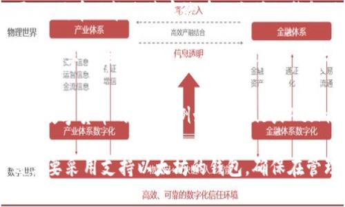 狗币（Dogecoin）和以太坊（Ethereum）是两种不同的加密货币，分别基于不同的区块链技术。因此，狗币不能直接存放在以太坊的钱包里。

狗币是基于其独立区块链的，而以太坊是一个智能合约平台，允许用户使用以太坊代币（ETH）以及基于其平台的其他ERC-20代币。由于这两者的底层技术和协议不同，直接将狗币放在以太坊的钱包中会导致资产无法识别和访问。

如果你希望存储狗币，建议使用专门支持狗币的钱包，如官方的Dogecoin钱包，或者其他支持多种数字货币的钱包，例如Exodus或Atomic Wallet，这些钱包通常支持包括狗币在内的多种加密货币。

总的来说，如果你有狗币，使用专为狗币设计的钱包是最佳选择；而如果你有以太坊及其代币，则需要采用支持以太坊的钱包。确保在管理和存储加密资产时使用安全和受信任的钱包，以防止资产损失或被盗。