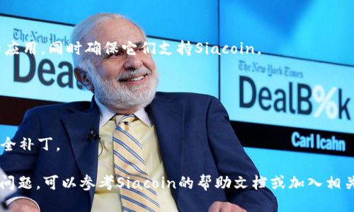 下载SC币钱包（Siacoin钱包）可以按照以下步骤进行：

### 下载SC币钱包的步骤

#### 1. 选择官方钱包
首先，确保你使用的是Siacoin的官方钱包。可以访问Siacoin的官方网站（[Sia.tech](https://sia.tech)）找到最新的官方下载链接。

#### 2. 选择操作系统
在官网下载页面，选择适合你设备操作系统的钱包版本。Siacoin钱包支持多种操作系统，包括Windows、macOS和Linux。

#### 3. 下载钱包文件
点击对应的下载链接，开始下载钱包安装文件。下载完成后，在你的电脑上找到并打开这个文件。

#### 4. 安装钱包
按照安装向导的指示进行安装。安装过程中需要注意选择合适的安装目录，并阅读相关的许可协议。

#### 5. 创建或导入钱包
安装完成后，启动SC币钱包。如果你是第一次使用钱包，可以选择创建一个新的钱包。需要设置一个强密码，并注意安全备份你的恢复种子（Seed），这在钱包丢失或换设备时十分重要。如果你已经有一个钱包，可以选择导入现有的钱包。

#### 6. 钱包同步
首次打开钱包后，软件可能会自动与Siacoin区块链进行同步。请耐心等待，完成同步后，你就可以查看和管理你的SC币了。

#### 7. 移动设备的选择
如果你希望在移动设备上使用SC币，可以查询相关的移动钱包应用程序，注意选择信誉良好的应用，同时确保它们支持Siacoin。

### 注意事项
- **安全性**: 始终从官方网站或可信任的渠道下载钱包，避免使用来历不明的软件。
- **备份**: 确保定期备份你的钱包数据和恢复种子，以防止数据丢失。
- **更新**: 随着软件版本的更新，定期检查并安装新版本，以确保你能使用最新的功能和安全补丁。

通过以上步骤，你应该能够顺利下载并设置SC币钱包，开始管理和交易Siacoin。如果还有更多问题，可以参考Siacoin的帮助文档或加入相关社区获取支持。