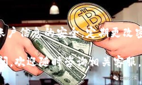 要将货币积分提到钱包，通常需要遵循以下步骤。请注意，这些步骤可能因不同的应用或平台而有所不同，因此请根据具体情况稍作调整。

### 第一步：登录您的账户
确保身份验证
首先，打开您使用的货币积分平台或应用程序，并输入您的用户名和密码进行登录。确保您拥有访问您货币积分的权限。

### 第二步：查找货币积分选项
定位积分选项
在您的账户仪表盘上，寻找“我的积分”、“积分管理”或“奖励”这样的选项。一般来说，这些选项会在主菜单或者用户个人资料中出现。

### 第三步：选择提取或兑换
操作提取
进入积分管理页面后，您会看到一个“提取”或“兑换”积分的选项。点击该选项以开始提取流程。在某些情况下，您可能需要选择要提取的积分数量。

### 第四步：选择提取到钱包
指定提取目标
根据要求，您可能需要选择将积分提取到的目标钱包。这时可能会显示您已经绑定的各种电子钱包选项（如支付宝、微信支付等）。选择您希望将积分提取到的钱包。

### 第五步：确认信息
检查和确认
在提交提取请求之前，请仔细检查您输入的信息（包括提取金额和目标钱包）。确保所有信息正确无误。确认后，点击“提交”按钮，以完成提取请求。

### 第六步：等待处理
处理请求
提交提取请求后，系统会开始处理您的请求。处理时间可能会因平台而异，从几分钟到几天不等。在此期间，请耐心等待，您可以在平台上查看提取请求的状态。

### 第七步：检查钱包
确认到账
处理完成后，打开您的电子钱包，检查提取的积分是否已到账。如果没有收到，请随时联系该平台的客服，以解决可能出现的问题。

### 结尾小贴士
建议与注意事项
在提取货币积分时，务必注意平台的相关规定和手续费。此外，保持账户信息的安全，定期更改密码，以防信息泄露造成损失。

希望以上步骤能帮助您顺利地将货币积分提到钱包中。如有更多疑问，欢迎随时咨询相关客服。