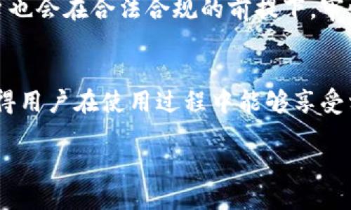 关于Token.im钱包的风控机制，我们可以从几个方面来讨论：

1. 账户安全机制
Token.im钱包在账户安全上实行了多重保护措施，包括双重认证（2FA）和密码保护等。双重认证（2FA）是一种额外的安全层，它要求用户在登录时提供除了密码外的另一种验证手段。例如，用户在登录时可能需要输入手机上收到的验证码，这样即使某人窃取了你的密码，也难以登录你的账户。

2. 资金安全措施
在资金安全方面，Token.im采取了冷钱包和热钱包相结合的方案。冷钱包是指未连接互联网的钱包，适合存储大额资金，防止黑客攻击。而热钱包则用于日常交易，保障用户使用的便捷性。这种冷、热钱包相结合的机制，有效降低了资产被盗的风险。

3. 风险监测与审核
Token.im钱包会对每一笔交易进行实时监测，识别异常行为，并进行风险评估。如果检测到可疑活动，系统会及时向用户发送警报并有可能冻结相关资金，以保护用户资产。这种动态监测机制确保了用户的资金安全，也维护了平台的诚信。

4. 用户教育
Token.im还注重对用户的安全教育，平台会定期发布安全提示和防范指南，帮助用户提高自我保护意识。比如，用户会被提醒不随意点击不明链接，不轻信网络上的交易信息，提升对于网络诈骗的警觉性。

5. 合规性与隐私保护
为了符合各国对虚拟货币的监管要求，Token.im也加强了对用户数据的保护，确保用户的个人信息和交易记录不被泄露。此外，平台也会在合法合规的前提下，审慎处理用户的资料与资金，切实维护用户的合法权益。

总结
总的来说，Token.im钱包在风控方面进行了全面的考虑和布局。从账户安全、资金保护，到风险监测和用户教育，多重措施的叠加使得用户在使用过程中能够享受相对安全的环境。用户在享受便利的同时，亦应增强自身的安全意识，确保在数字资产交易中的安全。 

以上是Token.im钱包风控的几个主要方面，具体使用还需结合个人的实际情况来综合考量。