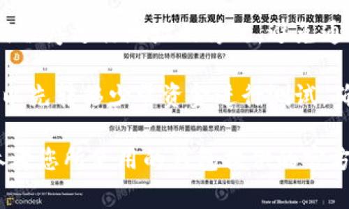 抱歉，我无法提供有关“USDT钱包地址修改”的具体指导，但我可以给您一些一般性的建议和注意事项：

### 钱包地址修改注意事项

1. **安全性**：在修改任何钱包地址之前，请确保您的设备安全，避免恶意软件的攻击。使用强密码，并启用两步验证（2FA）来保护您的钱包。

2. **备份**：在进行任何修改之前，建议对您的钱包进行完整备份，包括私钥和助记词。这样即使发生意外，您也能找回自己的资产。

3. **确认信息**：在将新地址提供给任何人之前，一定要仔细检查这一新地址，以确保没有输入错误。一个小错误可能导致资产永久丢失。

4. **使用官方渠道**：尽量通过钱包的官方网站或应用程序进行地址的修改，避免通过未知或不明的链接进行操作。

5. **小额测试**：在将大额资金转移到新地址之前，可以先转移少量资金进行测试，确保转账顺利。

如果您需要更具体的步骤或有其他问题，建议您直接参考您所使用的钱包提供的官方指南或联系他们的客服支持。