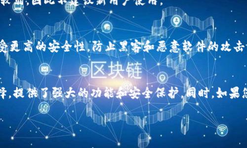 IOTA币的存储和管理需要特定兼容的钱包，因为IOTA使用了其独特的Tangle技术，而不是传统区块链。以下是一些关于与IOTA兼容的钱包的介绍：

### 1. Trinity Wallet
Trinity Wallet是IOTA官方推荐的钱包，旨在提供用户友好的界面和安全性能。用户可以通过Trinity轻松发送和接收IOTA币。它适用于多个平台，包括桌面和移动设备。Trinity的备份和恢复方式也相对简单，确保用户在丢失设备后能够安全找回资产。

### 2. Firefly Wallet
作为IOTA团队在Trinity Wallet之后推出的新一代钱包，Firefly Wallet被设计为更加强大和功能丰富。它不仅支持IOTA的基本功能，还提供了Staking和其他DeFi功能。用户界面现代化，简化了操作流程，适合所有技术水平的用户。

### 3. IOTA Wallet (旧版)
尽管Trinity和Firefly是推荐的钱包，一些用户仍可能使用IOTA的官方旧版钱包。虽然它仍然可以使用，但其功能和安全性相对较弱，因此不建议新用户使用。

### 4. Ledger硬件钱包
Ledger硬件钱包，尤其是Ledger Nano S和Ledger Nano X，也支持IOTA币。通过将IOTA资产存储在硬件钱包中，用户能够享受更高的安全性，防止黑客和恶意软件的攻击。Ledger钱包特别适合长期持有IOTA币的投资者。

### 总结
选择合适的钱包对于IOTA币的安全和便利性至关重要。尽管市场上有多款钱包可供选择，Trinity和Firefly是非常受欢迎的选择，提供了强大的功能和安全保护。同时，如果您关注安全性，使用Ledger硬件钱包也是一个不错的选择。在选择钱包时，确保从官方渠道下载，保持软件更新，以防止安全漏洞。

这就是一些兼容IOTA币的钱包选项及其特性，用户可以根据自身需求选择适合的钱包来管理和存储自己的IOTA资产。