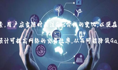 以太坊钱包转币的手续费取决于多个因素，包括网络的拥塞程度、转账金额以及用户所选择的交易确认速度等。以下是一些详细的信息：

### 以太坊手续费的概念

以太坊网络的交易手续费通常被称为“Gas费”。Gas是以太坊中用于衡量执行交易或智能合约所需计算量的单位。用户在进行转币时，需要支付一定数量的Gas费用，作为对矿工的补偿，以激励他们处理和确认交易。

### 如何计算Gas费用

Gas价格与Gas使用量
Gas费用由两个主要部分构成：Gas使用量和Gas价格。Gas使用量是指执行某个操作所需的Gas数量，而Gas价格是用户愿意为每个Gas单位支付的以太币（ETH）价格。Gas费用的计算公式为：

Gas费用 = Gas使用量 × Gas价格

Gas使用量的影响因素
不同类型的交易有不同的Gas使用量。例如，简单的以太币转账通常需要21000 Gas，而复杂的智能合约操作可能需要更高的Gas使用量。用户在选择进行何种操作时，应考虑到所需的Gas使用量，以便更好地估算总费用。

### 当前的Gas价位

市场动态影响Gas费用
Gas价格是动态变化的，受到网络拥堵程度、交易数量的影响。在网络繁忙时，Gas价格会迅速上涨，从而导致手续费增加。相反，在网络空闲时，则可能享受较低的手续费。

用户可以通过以太坊区块浏览器（如Etherscan）实时查看当前的Gas价格，通常会提供一个推荐的Gas价格供用户参考，以确保他们的交易能够在合理的时间内被确认。

### 选择合适的Gas价格

确认速度与Gas价格的关系
用户在设置Gas价格时，需要考虑到交易的紧迫性。如果您希望交易尽快被确认，可以选择较高的Gas价格；但如果交易时间较宽松，则可以选择较低的Gas价格，通常会等待更长时间。

### 付费方式

如何付费
只需在以太坊钱包应用内输入接收方地址、转账金额及设置Gas价格，系统会自动计算总手续费，并在交易确认前显示。在钱包界面，用户可以轻松地调整Gas价格，也可以选择快速、普通或慢速的支付选项，快速的选项一般会自动设置更高的Gas费用。

### 提高转账效率的技巧

如何降低Gas手续费
在某些特定时期，用户可以采取一些策略来降低Gas费用。例如，选择网络使用较少的时段进行转账，或者使用一些工具和平台来监控和分析Gas费用的历史数据，帮助用户选择最佳的转账时间。

### 总结

以太坊钱包转币的手续费并没有固定的数值，具体费用取决于当时的网络状况、交易复杂度等多种因素。用户应当随时关注Gas价格的变化，以便在合适的时机进行操作，从而节省转账费用。 

在未来，随着以太坊平台的技术持续演进与升级，手续费结构可能会发生变化，比如以太坊2.0升级后预计可提高网络的交易效率，从而可能降低Gas费用。不过，用户有效监控和合理设定Gas费用依然是确保高效转账的重要策略。 

如果您有其他关于以太坊或者区块链的问题，欢迎随时提问！