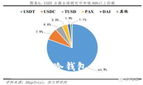 轻松把比特币转入冷钱包：保护你的数字资产