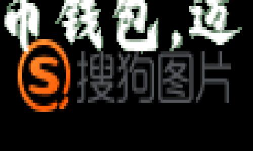 如何安全创建自己的数码币钱包，迈出投资数字货币的第一步！