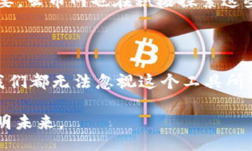 bianwei/bianwei
云币网, ETH钱包, 加密货币/guanjianci

安全与便捷并存：探秘云币网的ETH钱包

在这个数字化的时代，随着加密货币的日渐普及，越来越多的人开始接触和使用ETH（以太坊）以及其他加密货币。而在众多的加密货币交易平台中，云币网（Yunbi）凭借其友好的用户界面和安全的资产管理，吸引了无数首次入场的投资者。那么，云币网的ETH钱包究竟是个怎样的存在？本文将为你逐一揭开其神秘面纱，带你深入了解这一数字钱包的方方面面。

云币网的起源与发展

云币网成立于2013年，是中国最早一批的数字资产交易平台之一。当时，整个加密货币市场尚处于萌芽阶段，很多人对比特币和以太坊的概念仍感到陌生。然而，凭借着良好的用户体验、交易安全以及多样化的币种选择，云币网逐渐发展壮大，成为国内外投资者信赖的选择。随着技术的不断更新，云币网在ETH钱包的开发上也不断推出新功能，满足用户日益增长的需求。

什么是ETH钱包？

ETH钱包是用于存储、接收和发送以太坊及其代币的数字钱包。它类似于传统银行账户，但是在管理资金上提供了更高的自由度和透明度。在数字资产领域，ETH钱包不仅仅是一个工具，更是用户掌控财务的“护身符”。那么云币网的ETH钱包到底有哪些独特之处呢？

用户界面：简洁而友好

走进云币网的ETH钱包，首先映入眼帘的便是其极具人性化的设计。登录后，用户可以看到清晰的资产概览，显示自己在ETH及其他代币上的持有情况。费用透明，没有复杂的隐藏费用，让每一位用户都能轻松理解自己的资金流动。此外，云币网还提供了多语言支持，无论你是来自哪个国家，都能轻松上手。

安全性：多重防护

在数字货币的世界中，安全性是每个用户最关心的问题之一。云币网在安全上的布局可谓麻雀虽小，五脏俱全。其ETH钱包采用了先进的加密技术，保障用户的私钥不被泄露。同时，平台还采用了多重签名和冷钱包技术，将大部分资金储存于离线环境中，有效抵御黑客攻击的风险。

便捷性：随时随地的交易体验

现代社会，人们的生活节奏日新月异，交易的即时性显得尤为重要。云币网的ETH钱包支持手机端和PC端多平台操作，无论你身处何地，都可以轻松进行以太坊交易。想象一下，在清晨薄雾中走出家门时，轻轻一划，你手中的手机便能完成一个交易，买入或出售以太坊，方便至极。

交易费用：透明无虞

云币网对交易费用的计算方式十分透明，用户在进行每一笔交易之前都能清楚了解所需支付的费用。这种开放的姿态让人感到安心，避免了因隐性费用而引发的纠纷。无论是在波动的市场中还是在相对稳定的环境下，用户都能根据清晰的费用结构做出明智的投资决策。

用户支持与社区：无障碍沟通

在云币网，用户并不是孤军奋战。平台设立了专业的客服团队，遇到任何疑问或问题，都能及时得到支持。此外，云币网还开设了用户社区，用户之间可以互通有无，分享经验，快速上手。无论你是新手还是资深投资者，都能在这个大家庭中找到属于自己的位置。

未来展望：与时俱进

云币网正在不断发展壮大，未来或许会推出更多新功能，以更好地满足用户的多元需求。随着DeFi（去中心化金融）和NFT（非同质化代币）的兴起，ETH钱包的角色将更加重要。云币网也在积极探索这些趋势，为用户提供更方便的交易体验。

结论：掌握未来的钥匙

在这个快速变化的数字货币世界中，云币网的ETH钱包作为一把“钥匙”，帮助用户开启了一扇通往未来的大门。无论是在追逐财富的路上，还是在探索新兴科技的过程中，我们都无法忽视这个工具所带来的便捷和安全。让我们紧紧抓住这把钥匙，勇敢迈出第一步，迎接数字资产时代的全新挑战吧！

无论你是经验丰富的交易者还是刚刚步入这个领域的新人，云币网的ETH钱包都能为你提供丰富的选择和支持。让我们在这片璀璨的加密货币星空中，探索属于自己的光明未来。