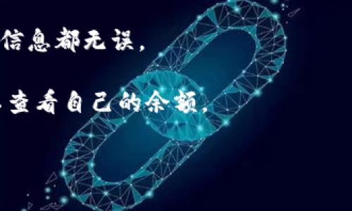 是的，USDT红包发送和接收都需要钱包地址。无论是使用什么类型的数字货币，钱包地址都是进行交易的必要信息。发送者需要提供接收方的USDT钱包地址，以将红包正确地发送到指定的地址。

如果您在使用USDT红包功能，通常需要完成以下步骤：

1. **获取钱包地址**：接收方需要在自己的加密货币钱包中找到或生成一个USDT钱包地址，这是他们接收支付的唯一标识。

2. **发送红包**：发送者在红包发送界面输入接收方的钱包地址。如果是在某些支持红包功能的平台上，可能需要输入收件人的用户名或电话号码等信息。

3. **确认交易**：在输入好地址和红包金额后，发送者需要确认交易，以确保所有信息都无误。

4. **完成交易**：一旦交易确认，USDT会被发送到接收方的钱包中，接收方就可以查看自己的余额。

总之，确保共享正确的钱包地址是顺利完成USDT红包交易的关键。