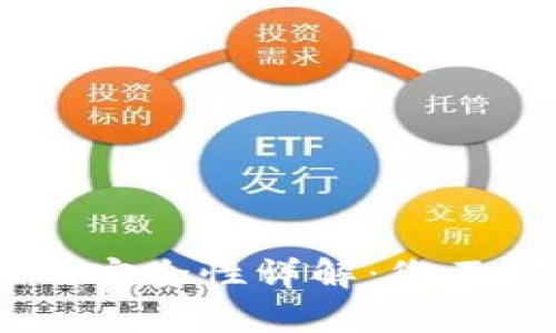 TP钱包中存放USDT的安全性详解：您不可不知的风险与防范