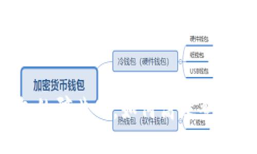 整理比特币钱包碎片

面对比特币钱包的碎片化，如何高效整理你的数字资产？