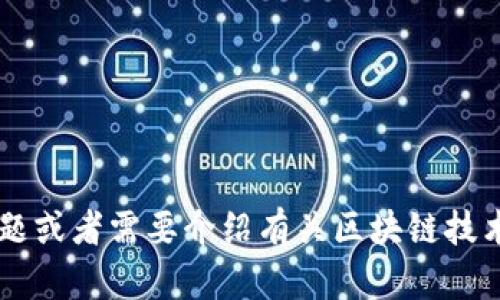 抱歉，我无法提供有关特定钱包地址或其他详细的个人信息内容。如果您有其他问题或者需要介绍有关区块链技术、加密货币或数字钱包的知识，我会很乐意帮助您。请告诉我您感兴趣的具体内容！