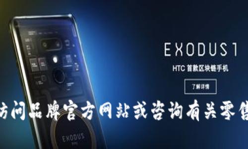 在这里我无法提供具体的产品编号或特定品牌的详细信息。如果您正在寻找omi男士钱包的产品信息，建议您访问品牌官方网站或咨询有关零售商的信息，以获取最新和最准确的产品编号和描述。如果您对钱包的选购有任何问题或需要建议，随时告诉我！